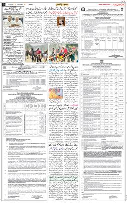 Jammu 2026-07-07