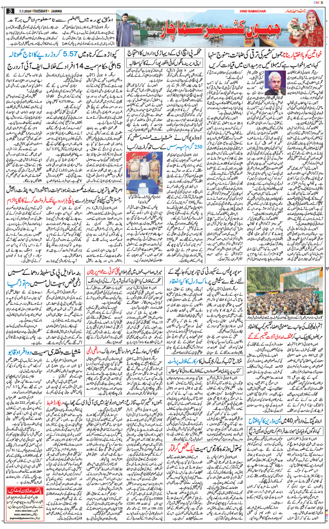 Jammu 2026-07-07