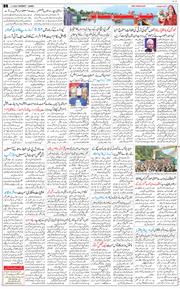Jammu 2026-07-07