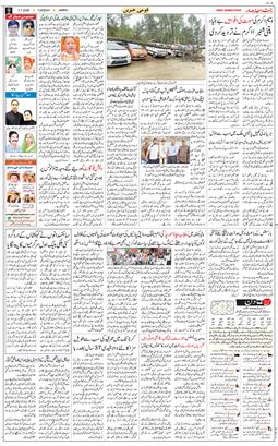 Jammu 2026-07-07