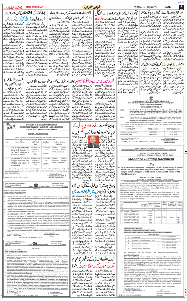 Jammu 2026-07-07
