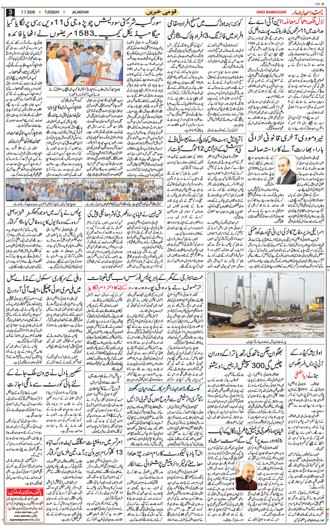 Main Edition 2026-07-07