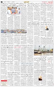 Main Edition 2026-07-07