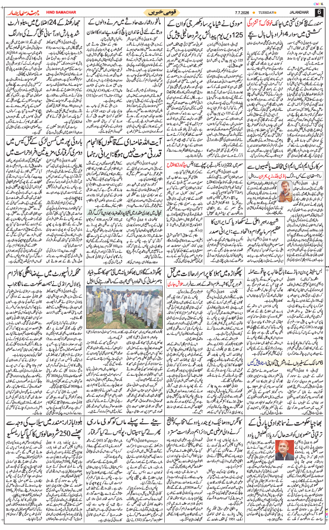 Main Edition 2026-07-07