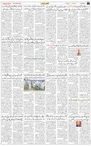 Main Edition 2026-07-07