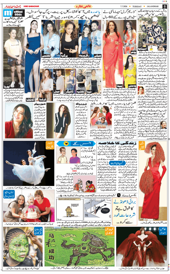 Main Edition 2026-07-07