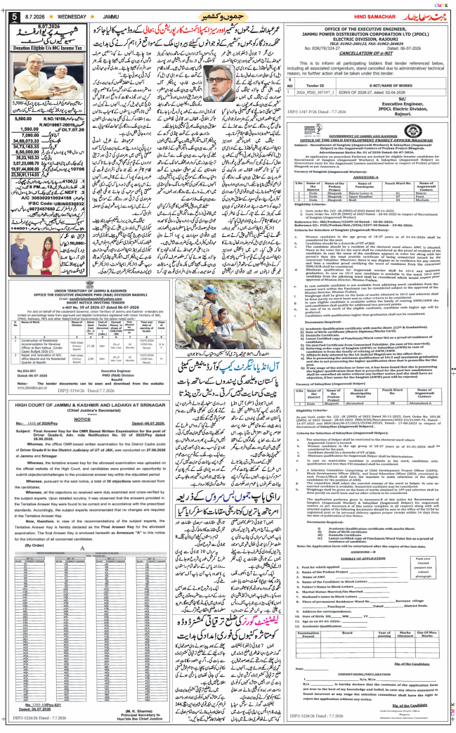 Jammu 2026-07-08