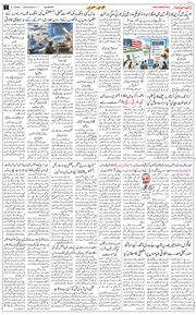 Main Edition 2026-07-08