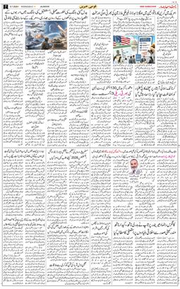 Main Edition 2026-07-08