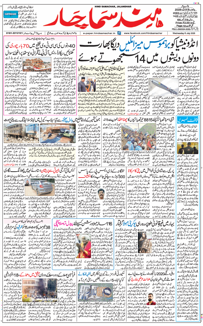 Main Edition 2026-07-08