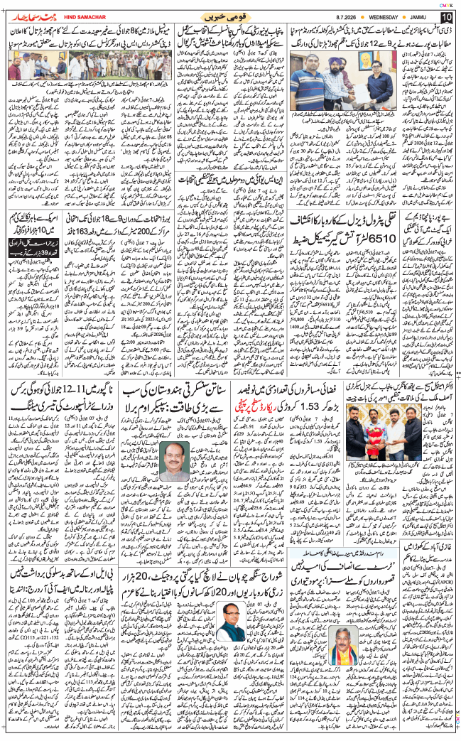 Jammu 2026-07-08