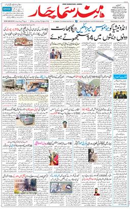 Jammu 2026-07-08