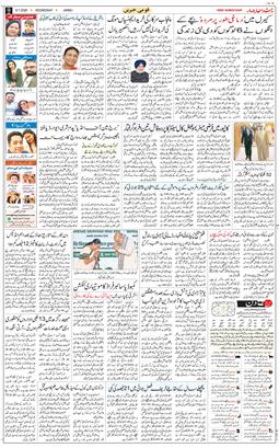 Jammu 2026-07-08