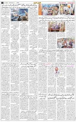 Jammu 2026-07-08