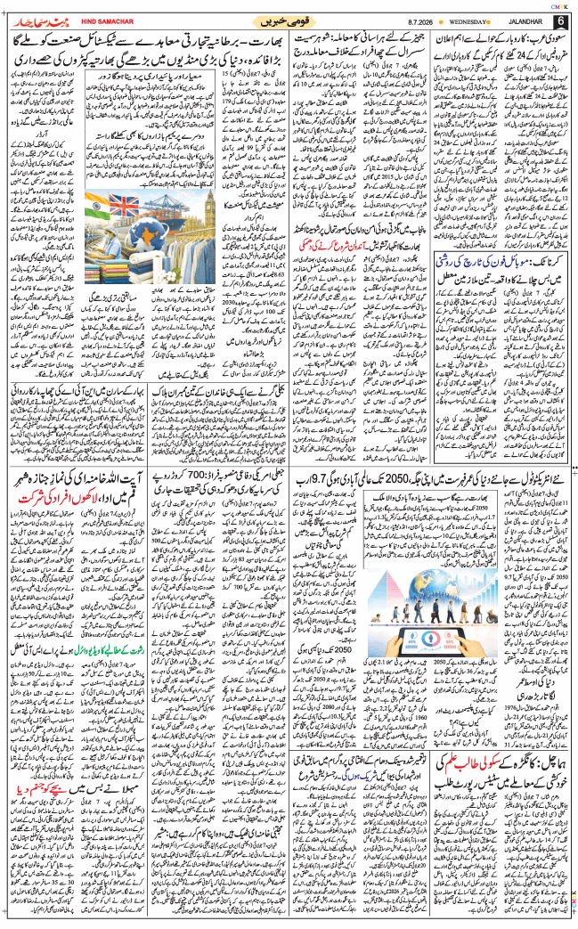 Main Edition 2026-07-08