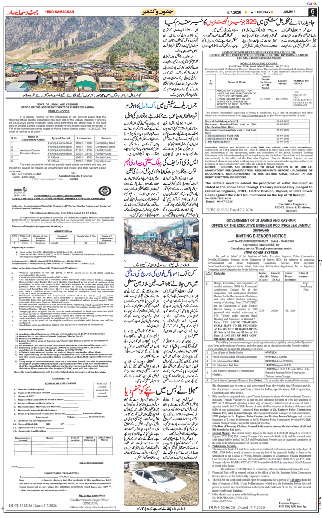 Jammu 2026-07-08