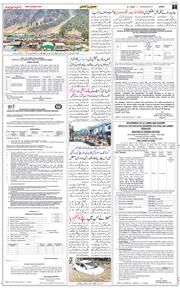 Jammu 2026-07-08