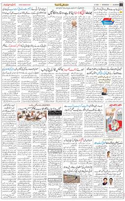 Main Edition 2026-07-08