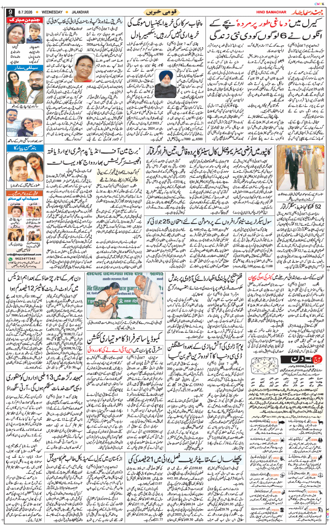 Main Edition 2026-07-08