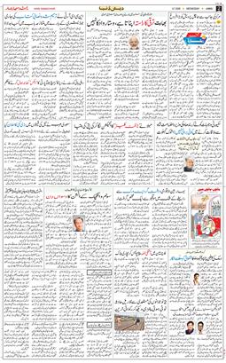 Jammu 2026-07-08
