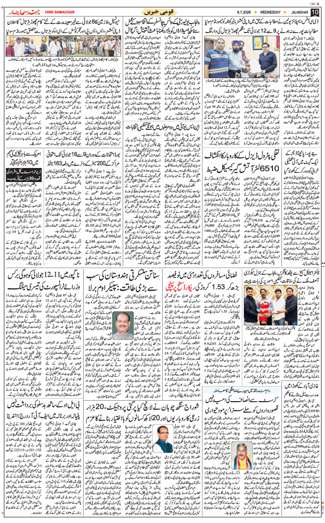 Main Edition 2026-07-08