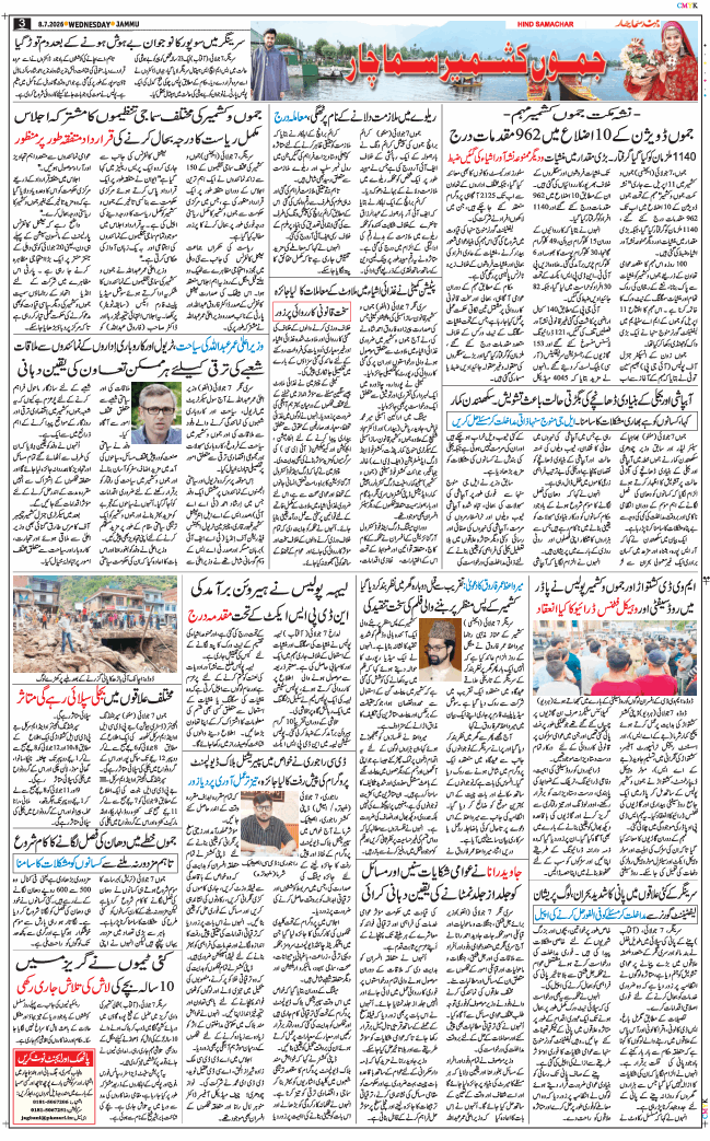 Jammu 2026-07-08
