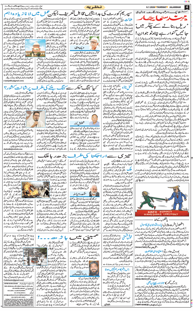 Main Edition 2026-07-09