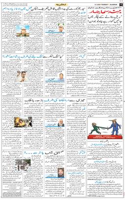Main Edition 2026-07-09
