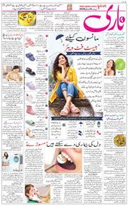 Main Edition 2026-07-09