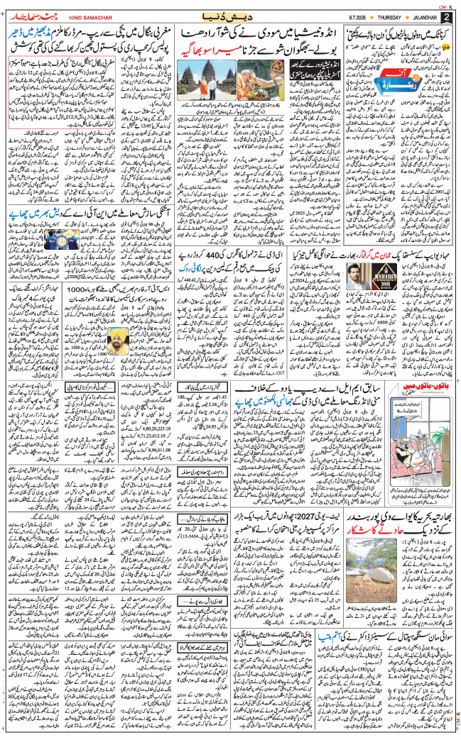 Main Edition 2026-07-09