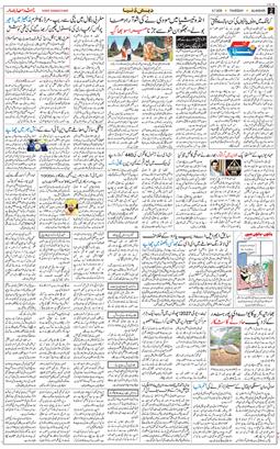 Main Edition 2026-07-09