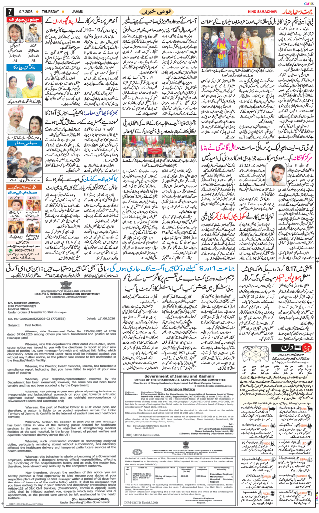 Jammu 2026-07-09