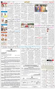 Jammu 2026-07-09