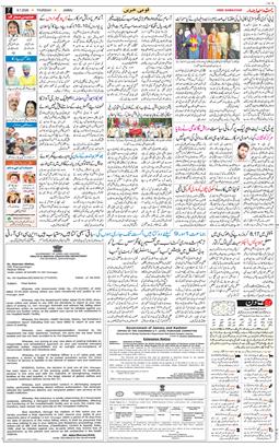 Jammu 2026-07-09