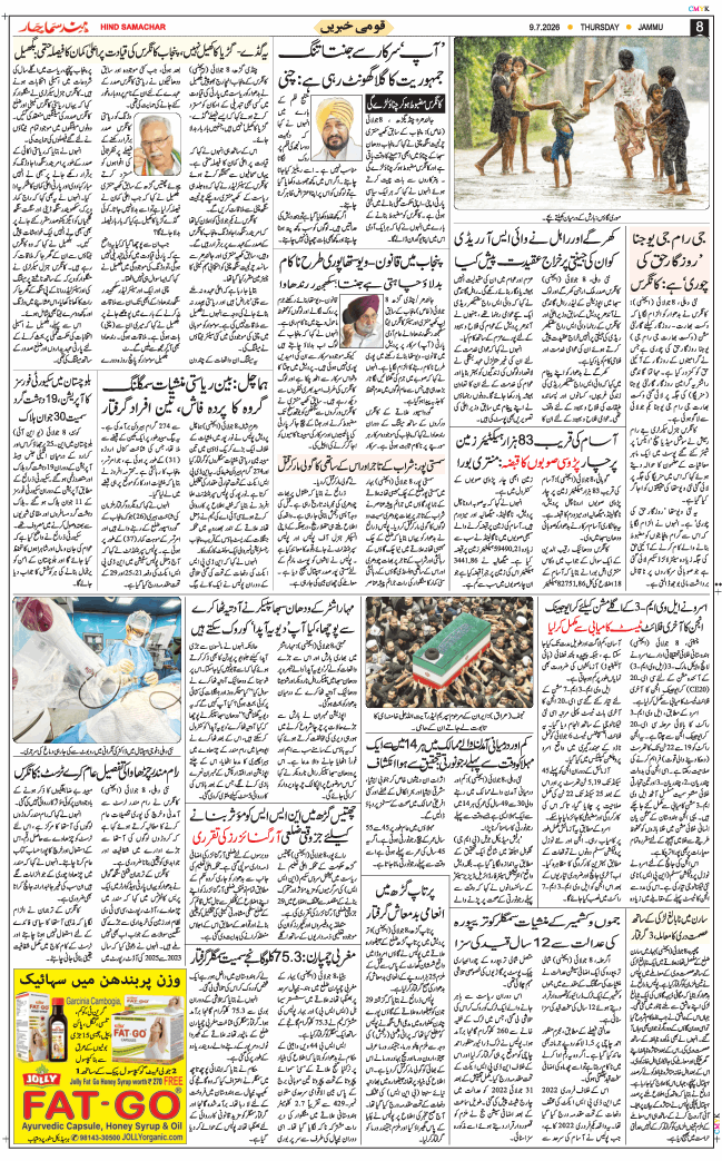 Jammu 2026-07-09