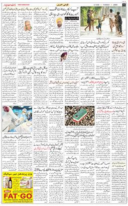 Jammu 2026-07-09