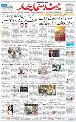 Jammu 2026-07-09