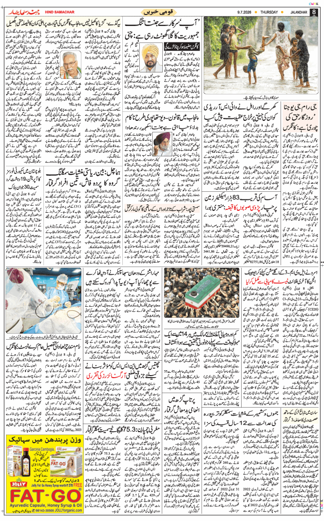 Main Edition 2026-07-09