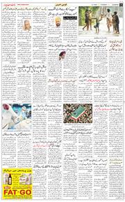 Main Edition 2026-07-09