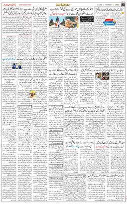 Jammu 2026-07-09