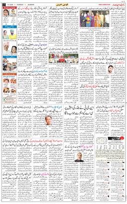 Main Edition 2026-07-09