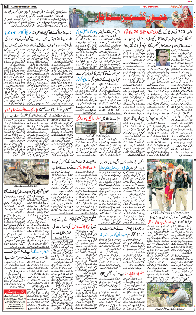 Jammu 2026-07-09
