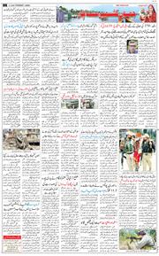 Jammu 2026-07-09
