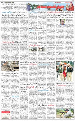 Jammu 2026-07-09