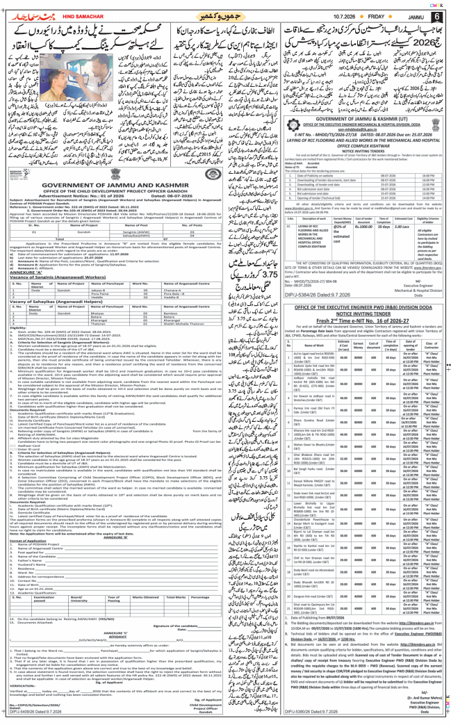 Jammu 2026-07-10