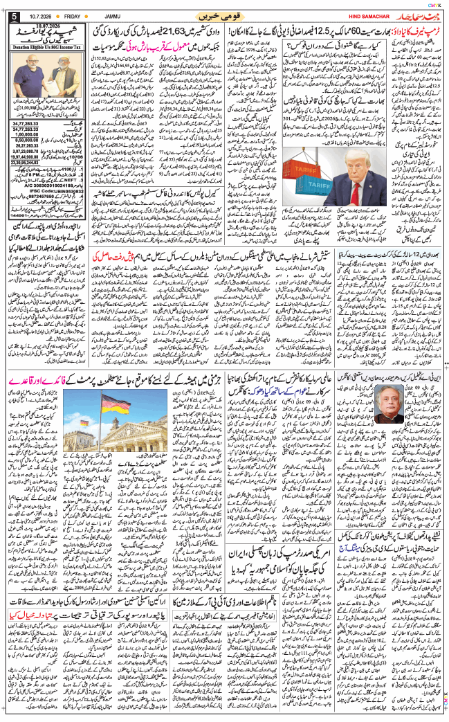 Jammu 2026-07-10