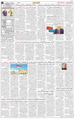 Jammu 2026-07-10