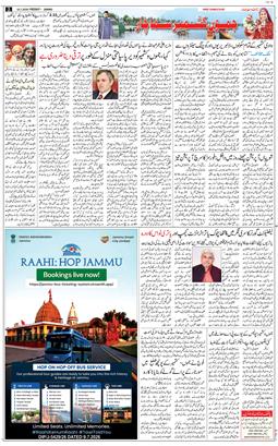 Jammu 2026-07-10