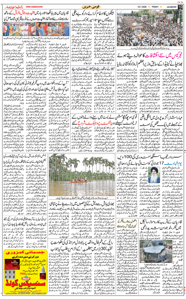 Main Edition 2026-07-10