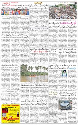 Main Edition 2026-07-10